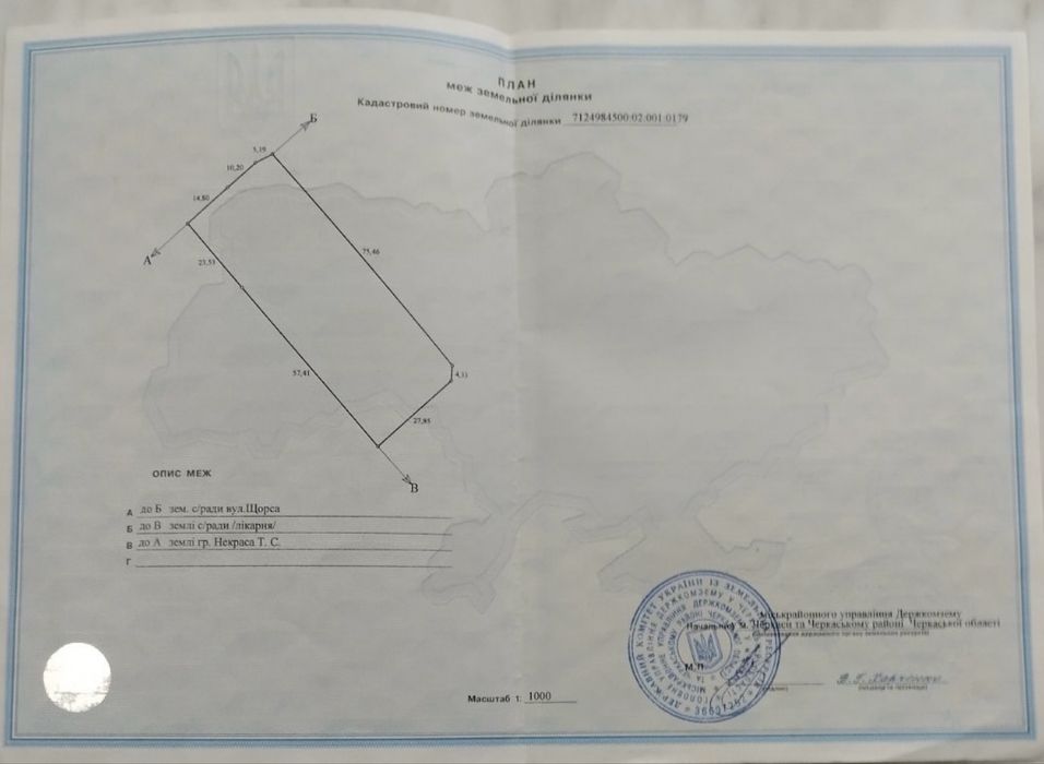 Земельна ділянка під забудову с. Леськи