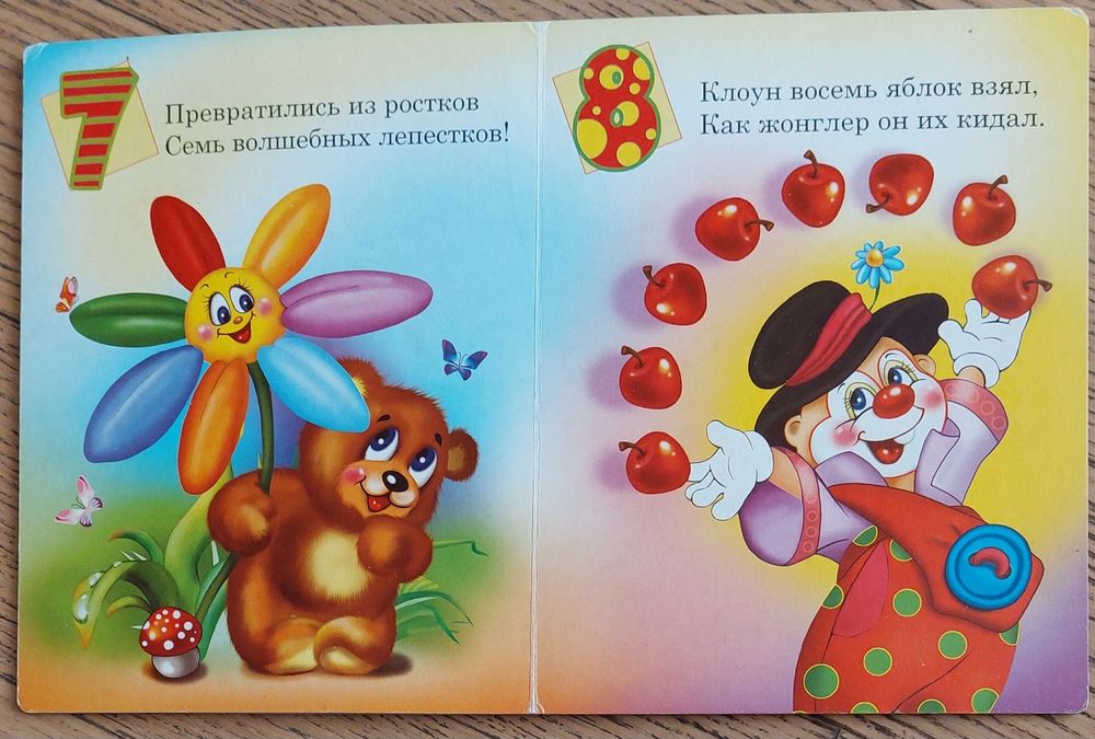 Серія Книжок для малюків 3-5років "Учимся с енотиком",лот з 3шт 175гр