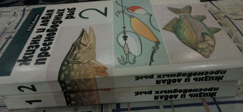 Книги два тома жизнь и ловля пресноводных рыб. Л. П. Сабанеев.