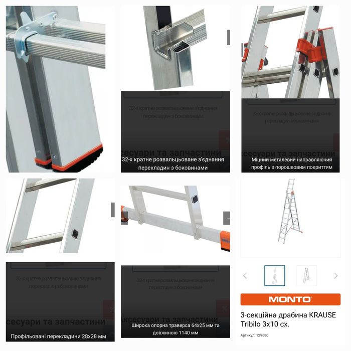 Алюмінієва драбина Krause,стремянка лестница 3х11,3х9,3х10,3х12,3х14