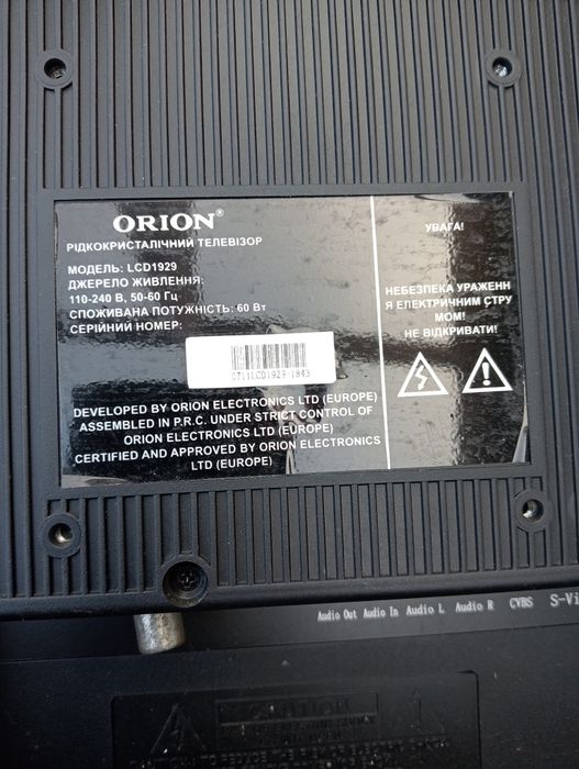 Телевізор ORION 19"