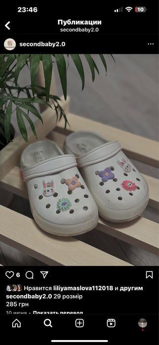 Крокси оригінал