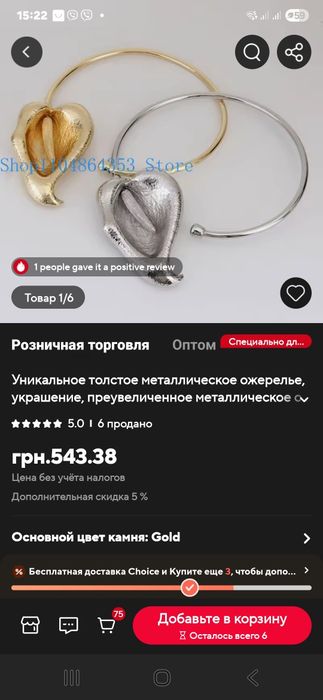 Чокер матовое золото
