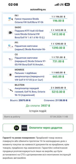 Авто шкода октавія тур 2004 газ/ бензин