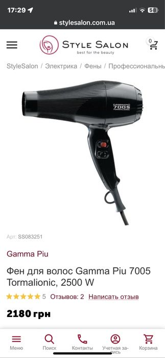 Фен babyliss gamma piu 7005 2500w