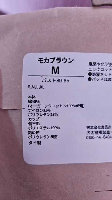 Бюстгальтер безшовні