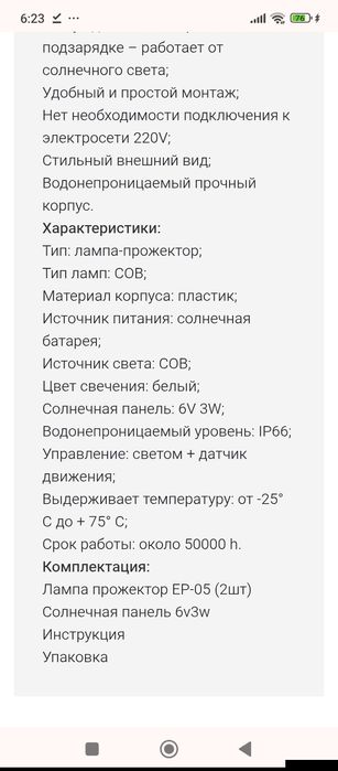 Новый проектор на солнечной панеле