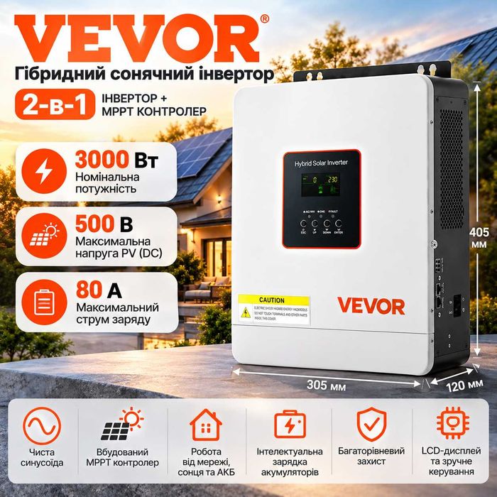 Гібридний сонячний інвертор VEVOR 2-в-1, 3000 Вт 80 А 500 В постійного струму 3 кВт