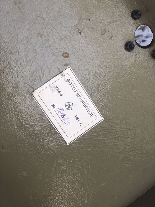 Фотоувеличитель 1961