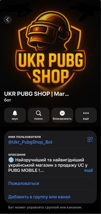 UC в PUBG MOBILE - вигідно!