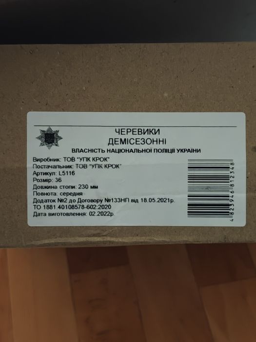 Черевики демісезонні 36 розміру