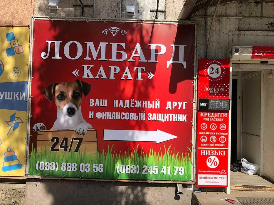 Наружная реклама. Печать баннеров. Пленка. Дизайн. Вывеска НЕДОРОГО