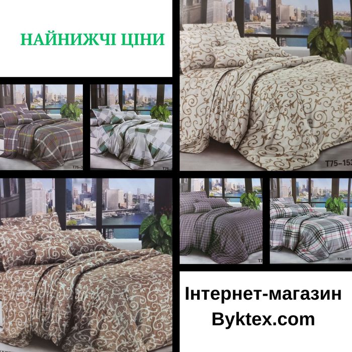 постельное белье