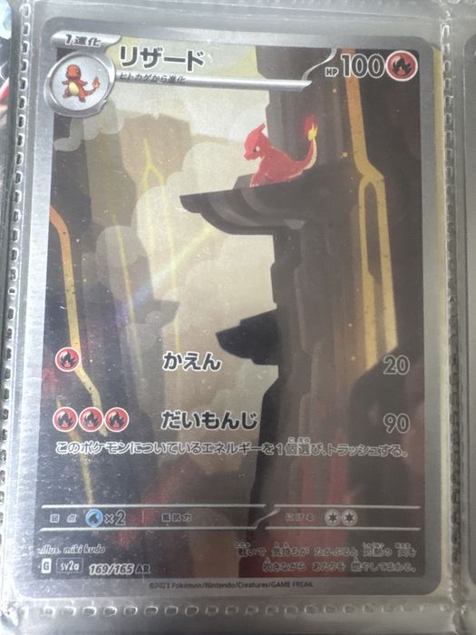 Kolekcjonerska karta pokemon