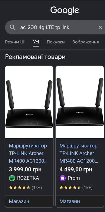 Роутер Archer mr400 WiFi+4G