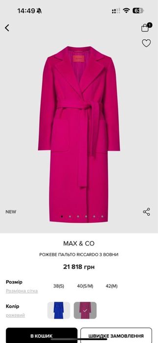 Пальто max co нове