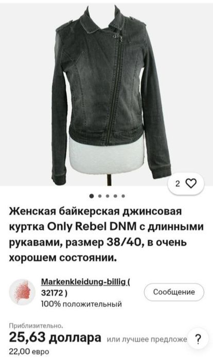 Джинсова жіноча куртка косуха ONLY розмір 36