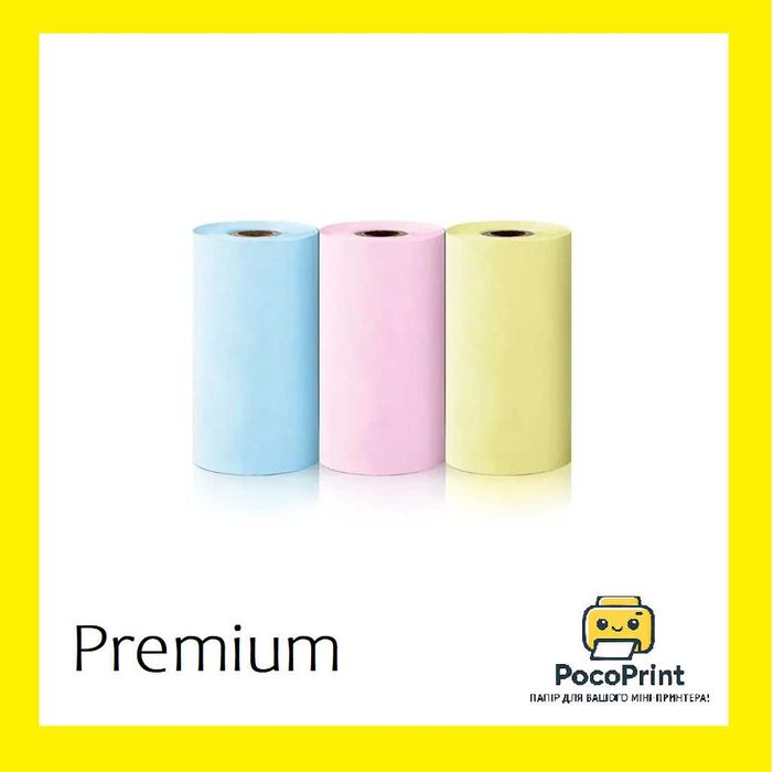 НАЙКРАЩА ПРОПОЗИЦІЯ! Білий термопапір Premium 5 м для міні принтера