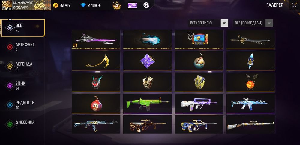 Обміняю ак free fire на ак mobile legens лслвл