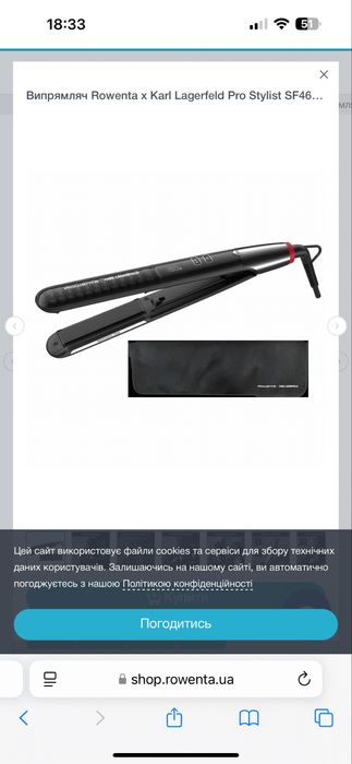 Випрямляч для волосся Rowenta x KARL LAGERFELD SF466LF0