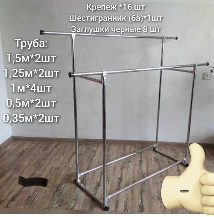 Напольная вешалка