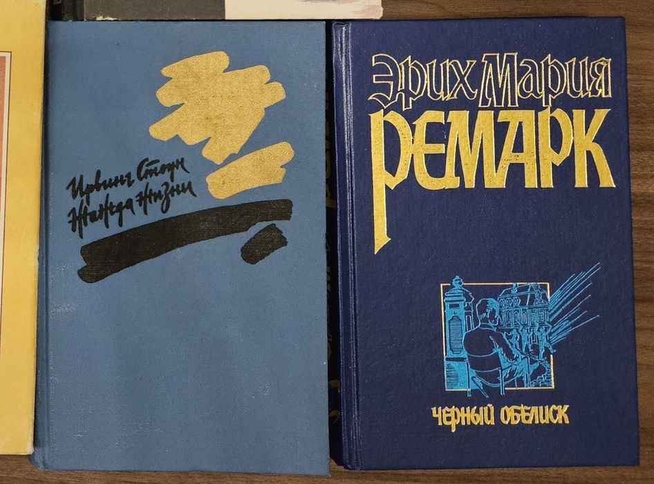 Комплект Коэльо Стоун Кронин