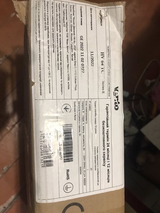 Варочна поверхня електрична варочная поверхность  Vento