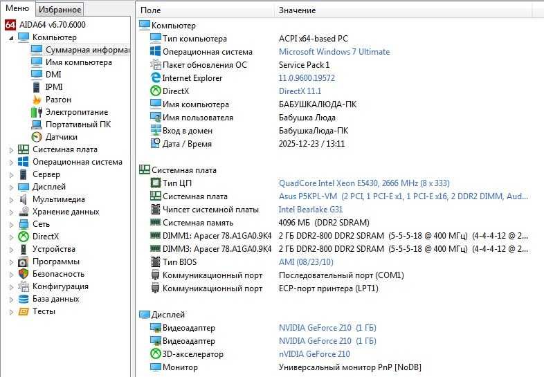 Asus P5KPL-VM (Socket 775), Xeon E5430 (Core 2 Quad Q9450), 4Gb DDR2.