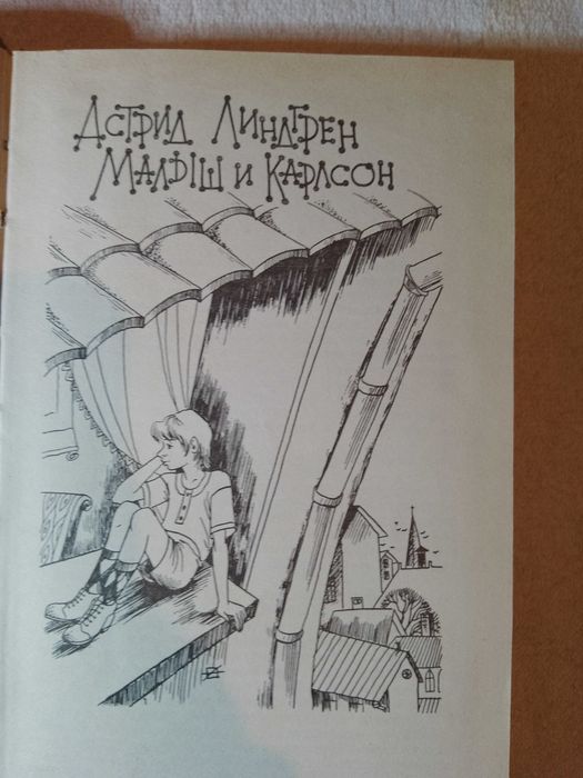 Детские сказки Англии и Швеции. Линдгрен, Муми Троль, Винни Пух, Алиса