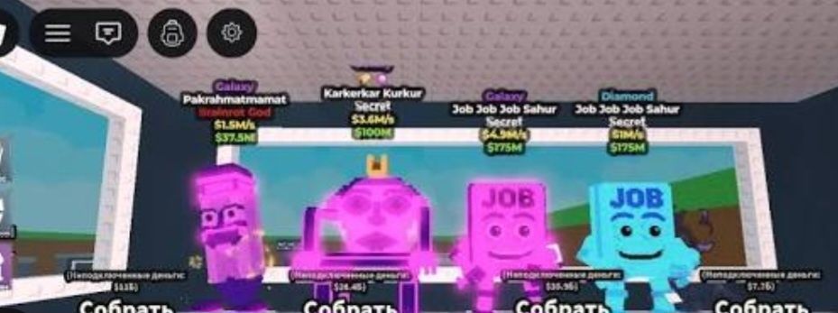 Продаю браінрот всі ціни предлагайте самі.