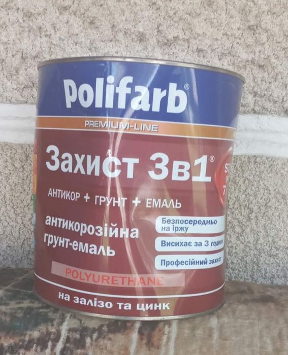 Антикор+Грунт+Емаль