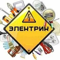 Електро монтажні роботи Львів. Послуги електрика Львів.