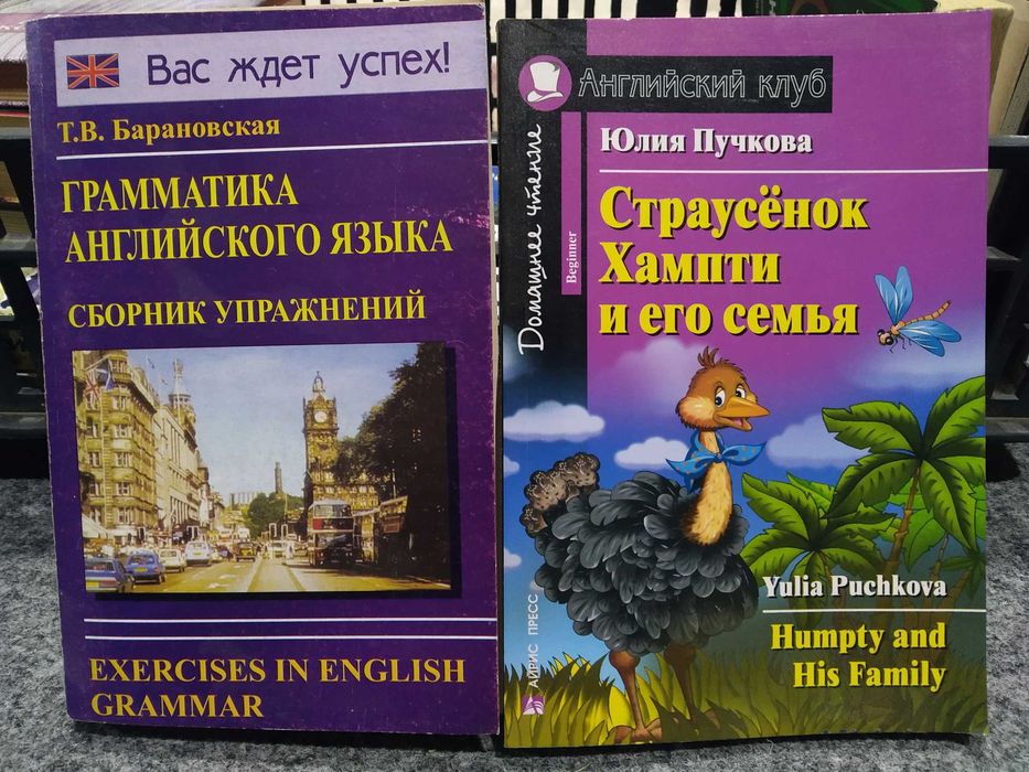 Английский язык.