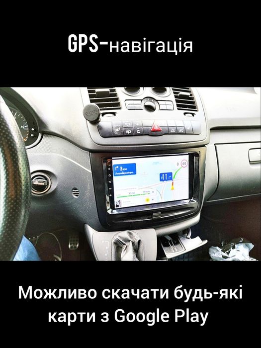 Магнітола Android Mercedes Sprinter/Vito/A B Class/B200/Viano + рамка