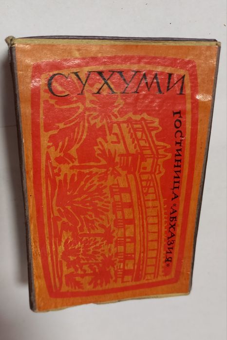 Спички коллекционные СССР 60-е