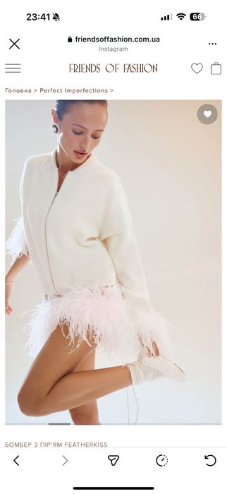 Бомбер з пір’ями від Friends of fashion