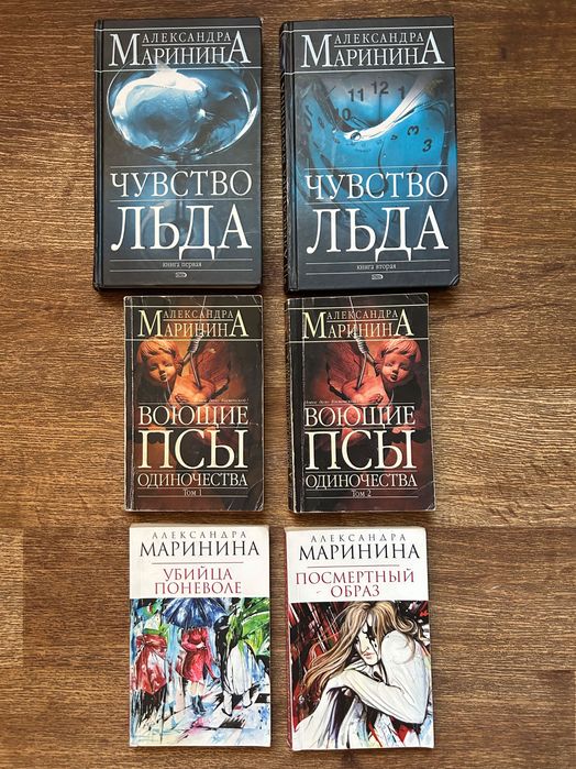 Комплектом Алексанрда Маринина