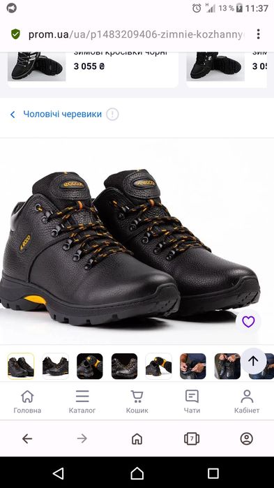 Ботинки - кроссовки. Зимние