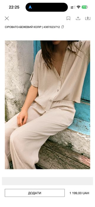 Костюм рубашка та брюки Zara