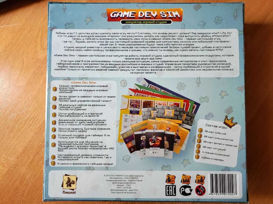 Настольная игра IT Game Dev Sim: симулятор игровой студии (NEW)