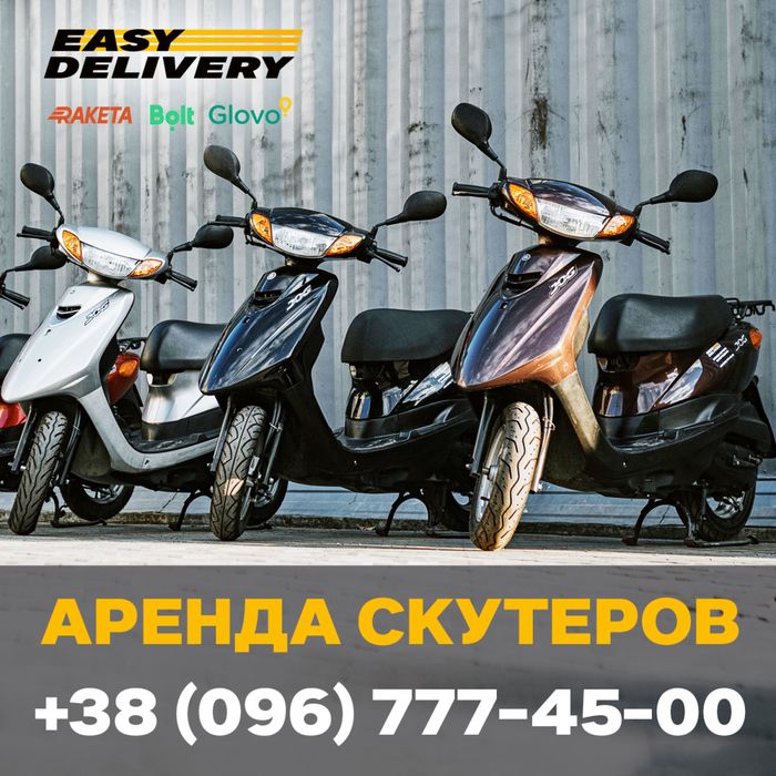 Аренда , прокат скутера Yamaha Jog 36 , Киев . АКЦИЯ