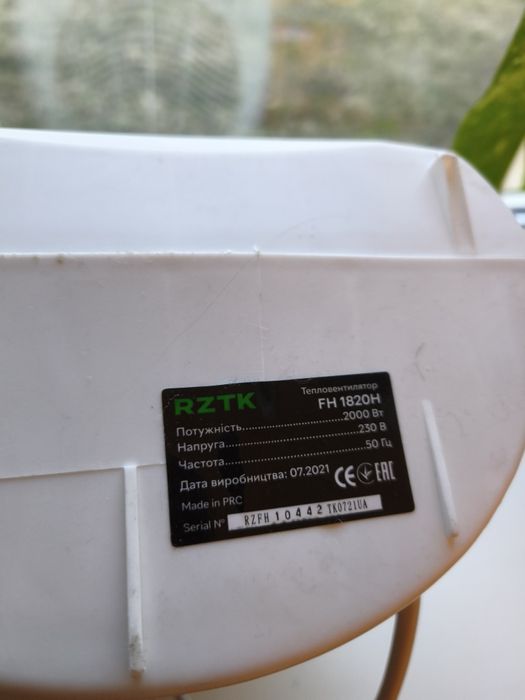 Дуйка тепловентилятор розетка fh 1820n