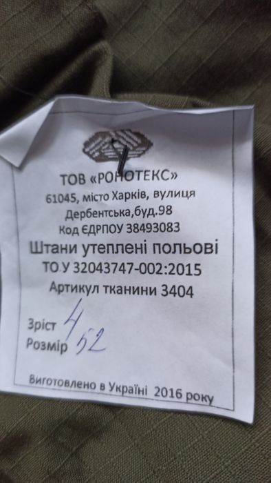 Продам штаны на брителях утепленные