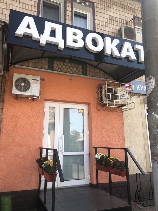 Адвокат по дтп, ст.124, ст.130, автоадвокат, автоюрист в Кривому Розі