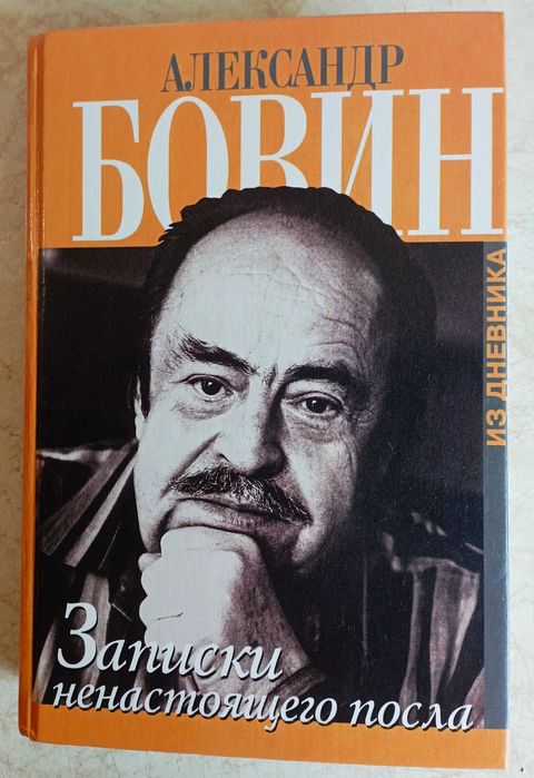 Венедикт Ерофеев "Мой очень жизненный путь" и др. книги. 14 шт.