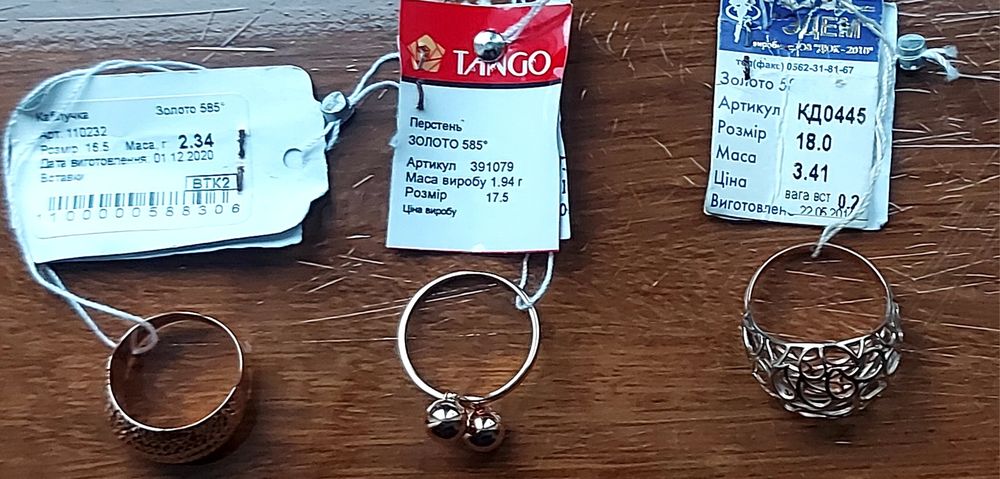 Продаются золотые кольца