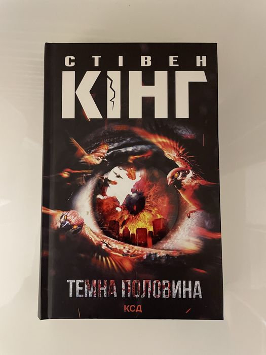 Три книги від Стівена Кінг