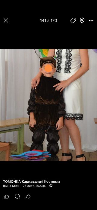 Мураха, мурашка карнавальний костюм