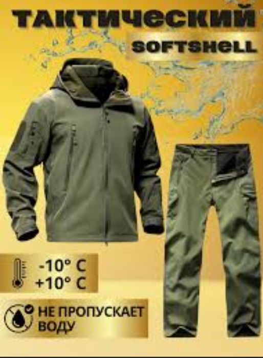 Костюм демисезонный,совшел 44