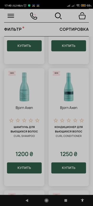 Beautis шампунь для вьющихся волос 
Шампунь для вьющихся воло